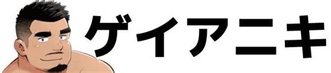 ゲイ出会いメンズネット|KO